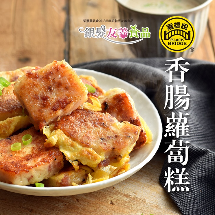 香腸蘿蔔糕