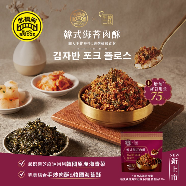 韓式海苔肉酥一包