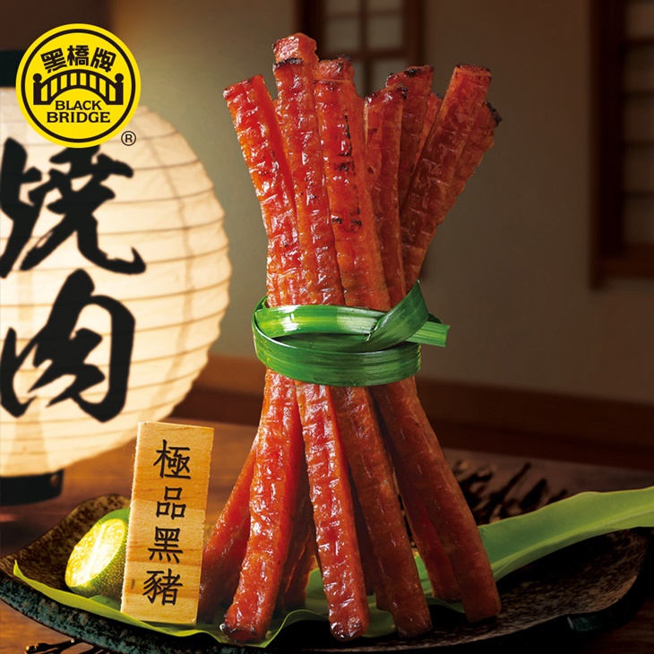 黑豬燒肉