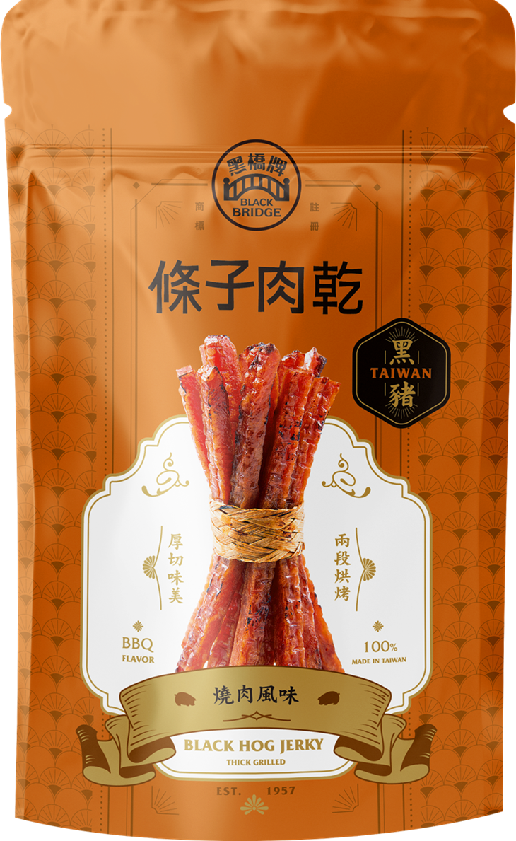 黑豬燒肉