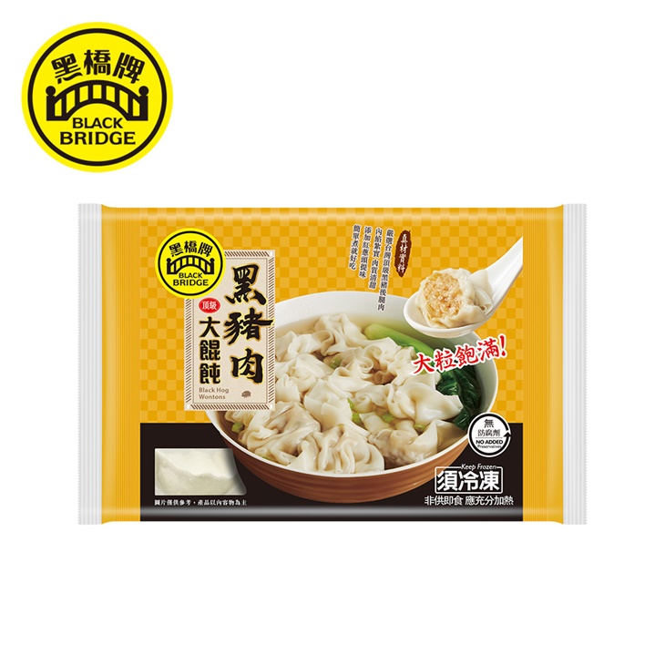 黑豬肉大餛飩