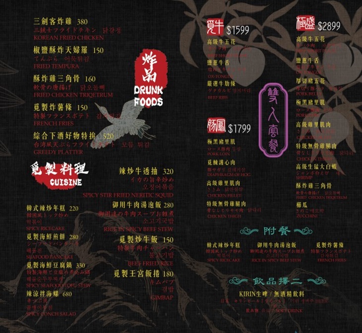 菜單