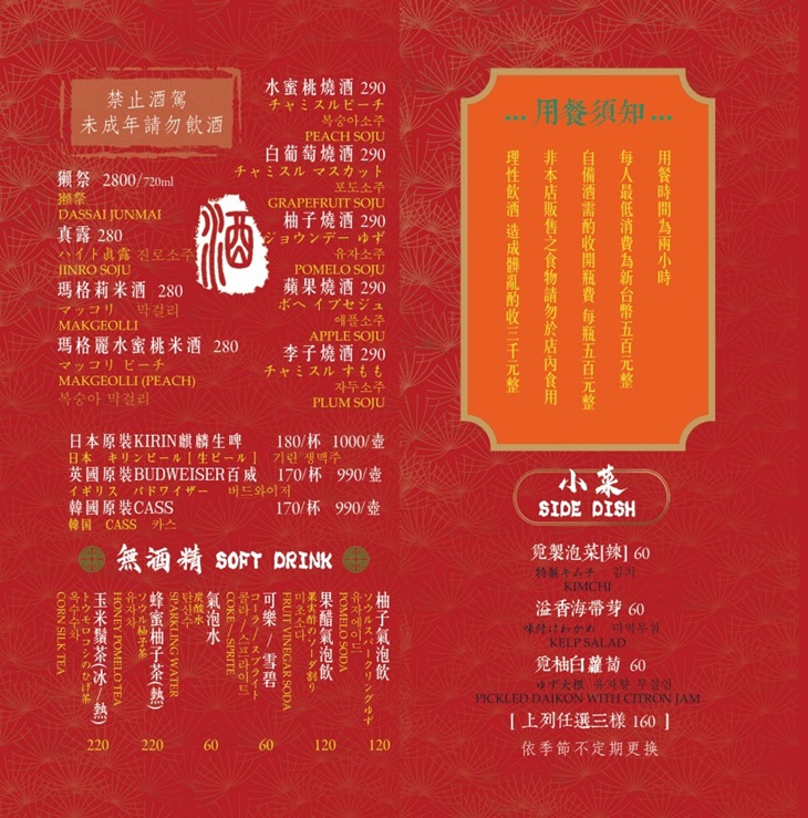 菜單