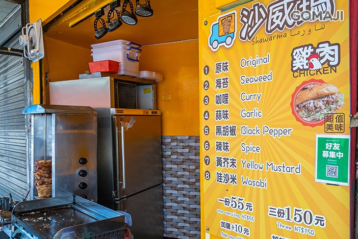 竹東天主堂沙威瑪(金山店)