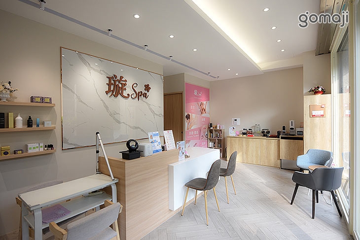 璇美容美體SPA