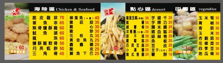 蒜翻天 鹽酥雞menu