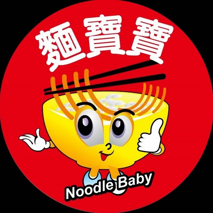 樹林鍋燒麵.廣東粥(麵寶寶)