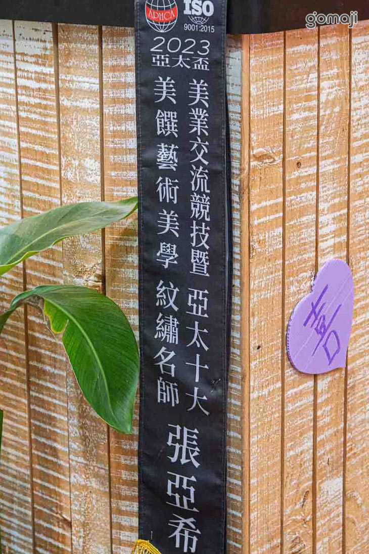 Beaming Beauty Academy - 喜上眉梢紋繡美學院