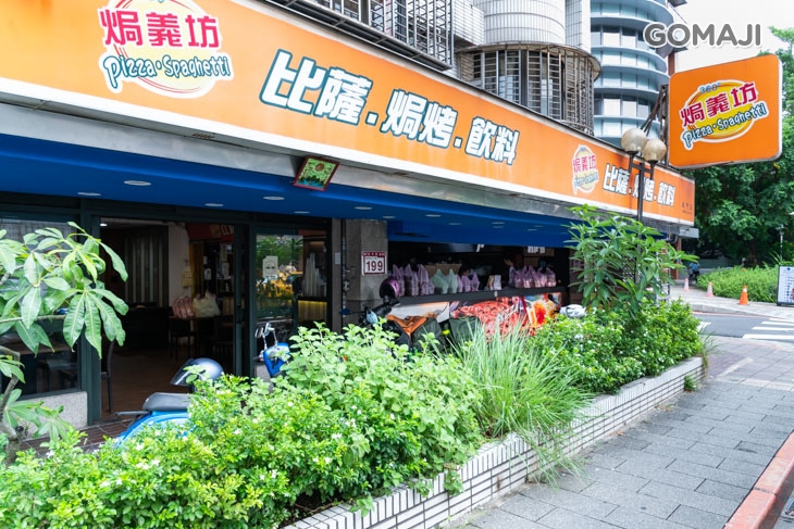 焗御坊(延南店)