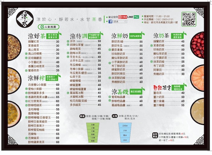 菜單