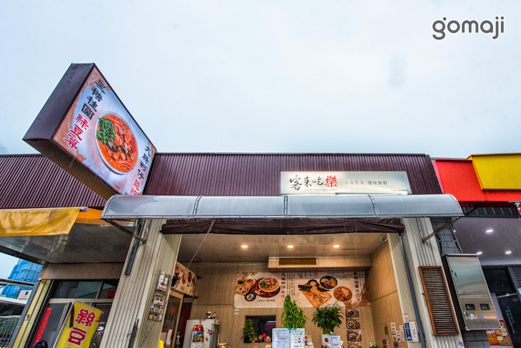 客來吃樂 大腸蚵仔麵線/黑糖桂圓綠豆算(台南永康勝學店)