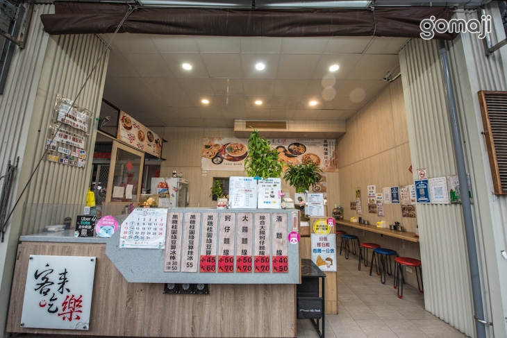 客來吃樂 大腸蚵仔麵線/黑糖桂圓綠豆算【台南永康勝學店】