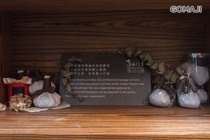 東風浮香。紓壓芳療