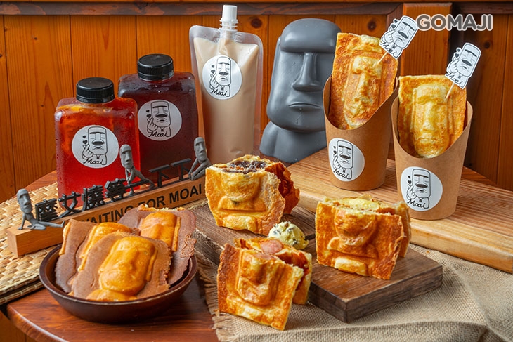 摩艾燒等一下下