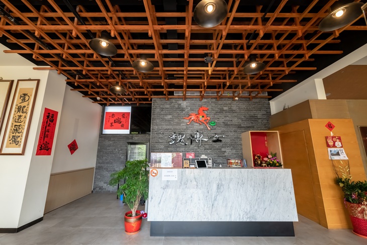 魏博士養生會館 