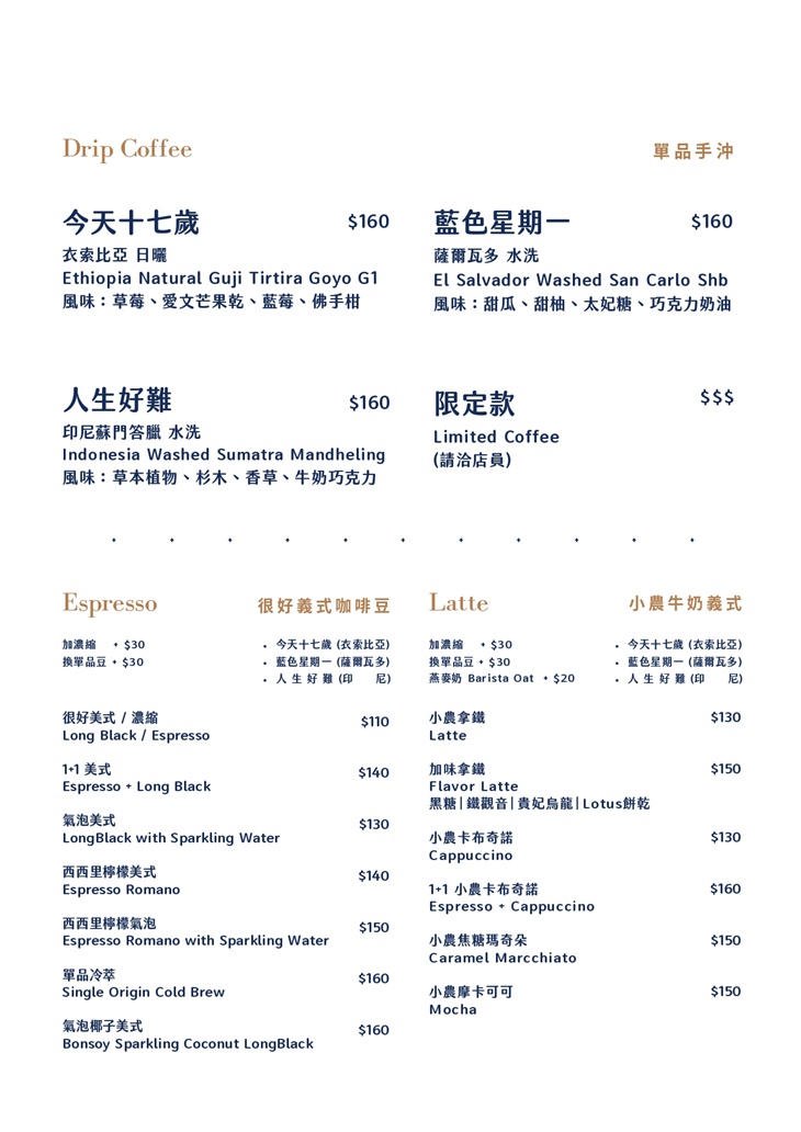 菜單