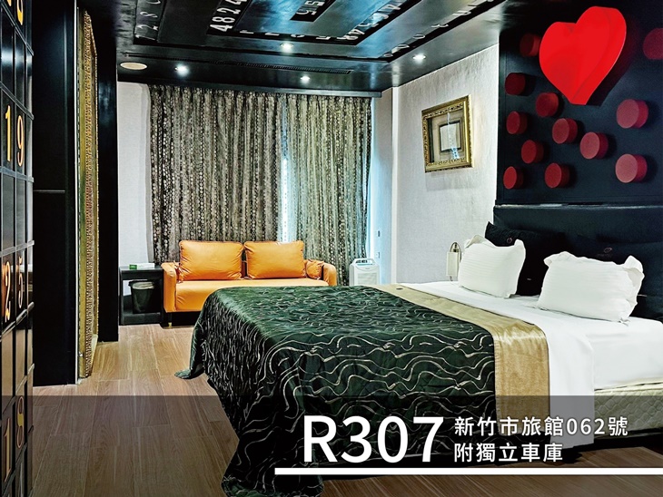 豪華汽車房型