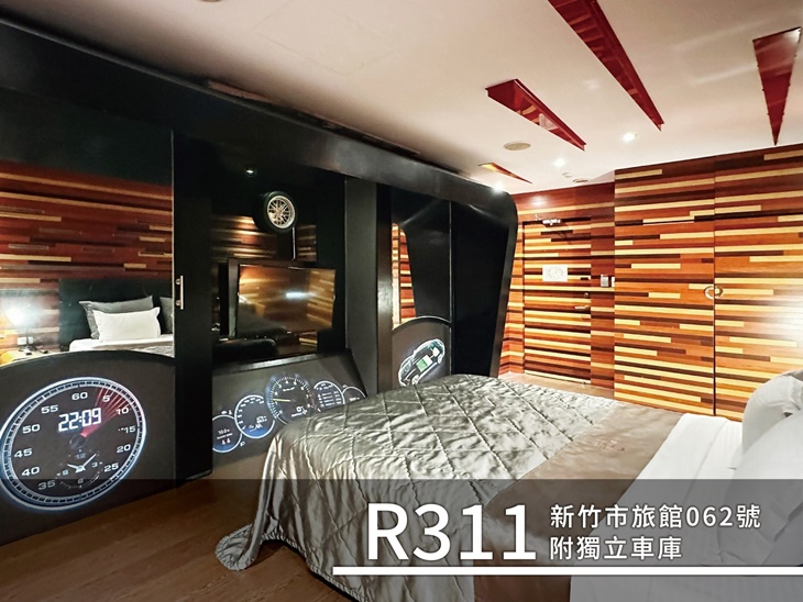 豪華汽車房型