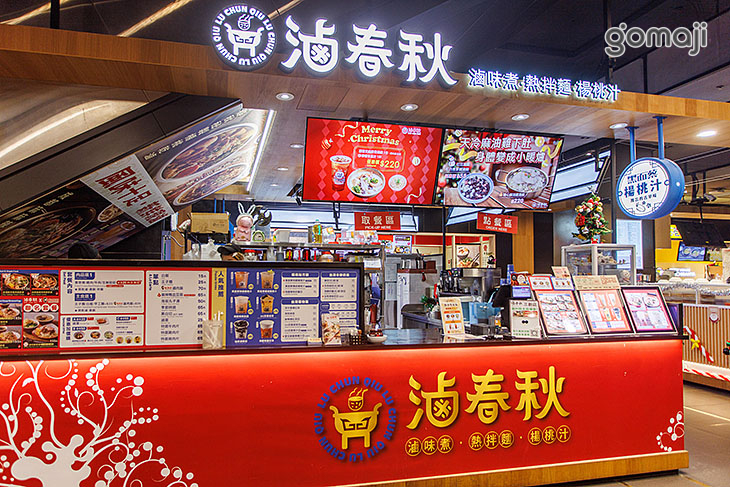 黑面蔡 滷春秋