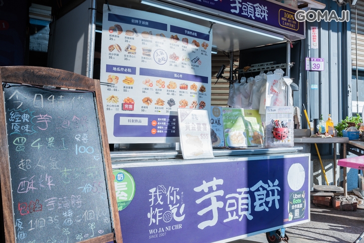 我炸你吃(八德店)