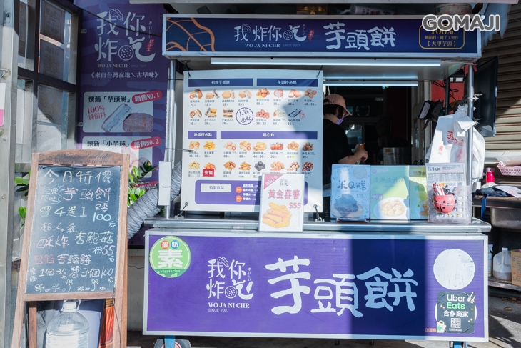 我炸你吃(八德店)