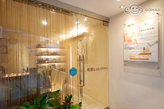 明妍美學SPA(旗艦店)