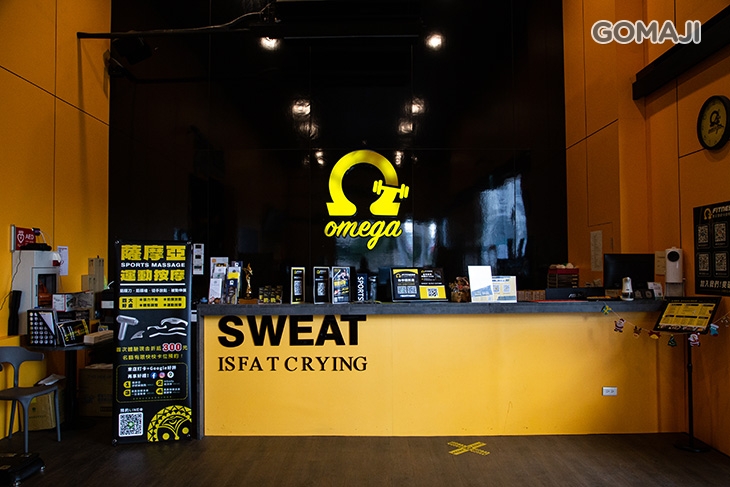 奧美伽24H智能健身會館