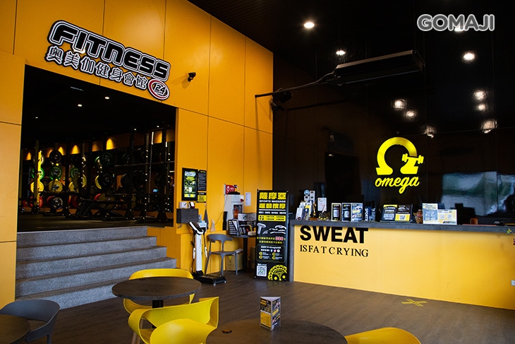 奧美伽24H智能健身會館