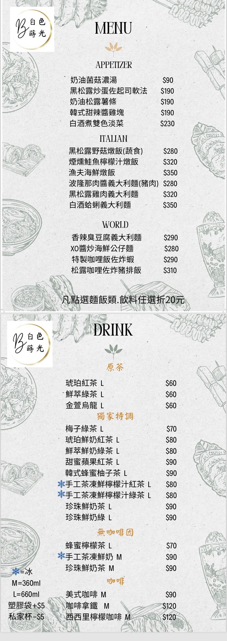 菜單