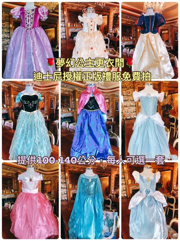 迪士尼正版禮服拍照