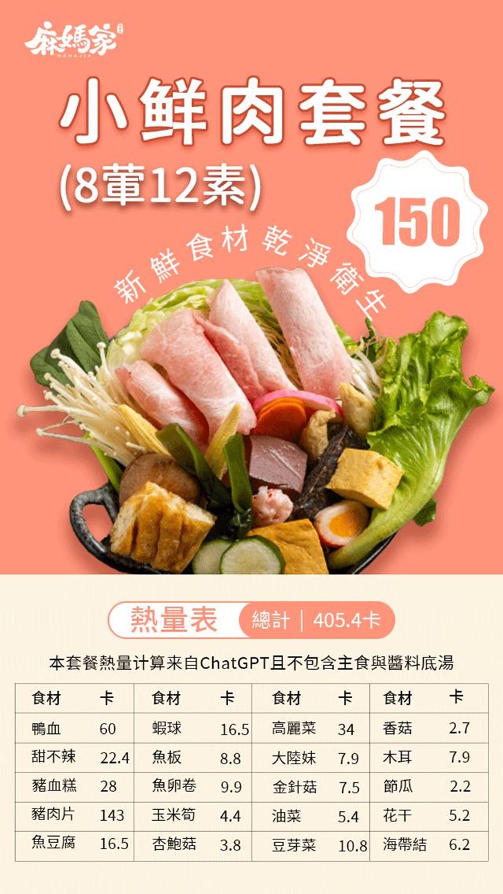 菜單
