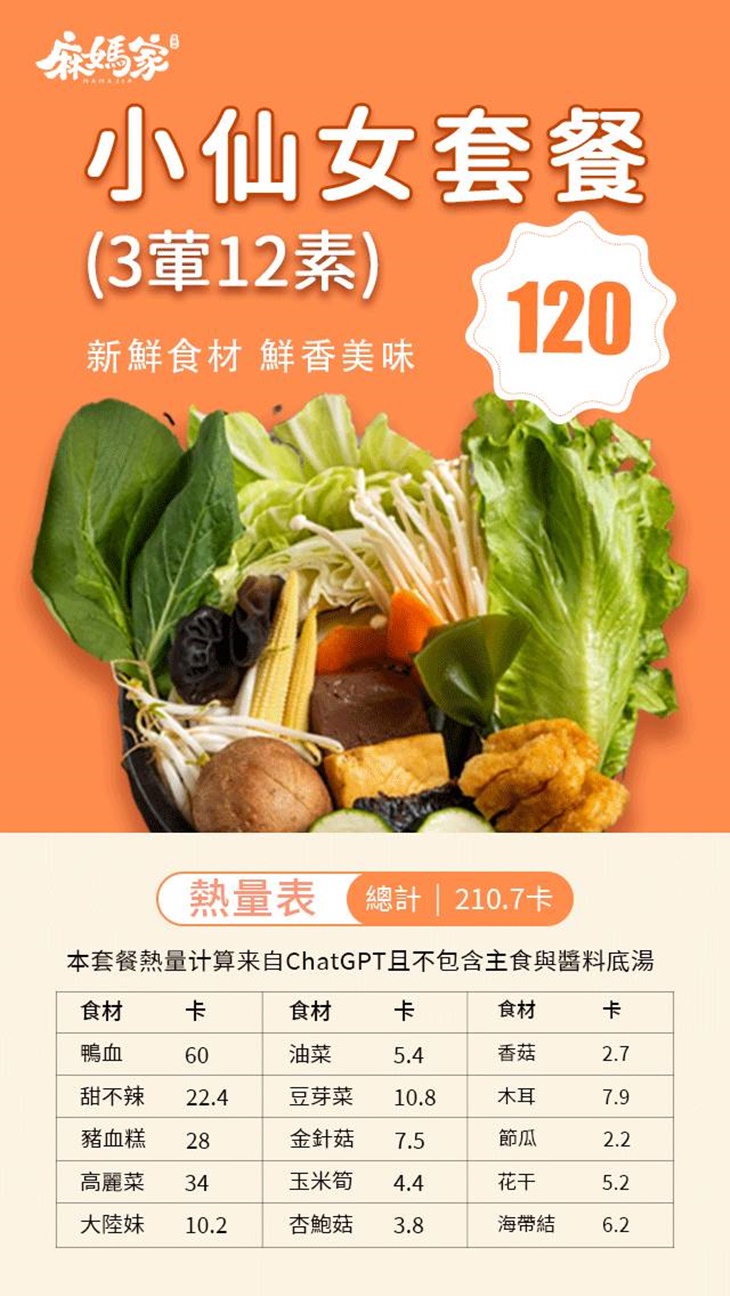 菜單