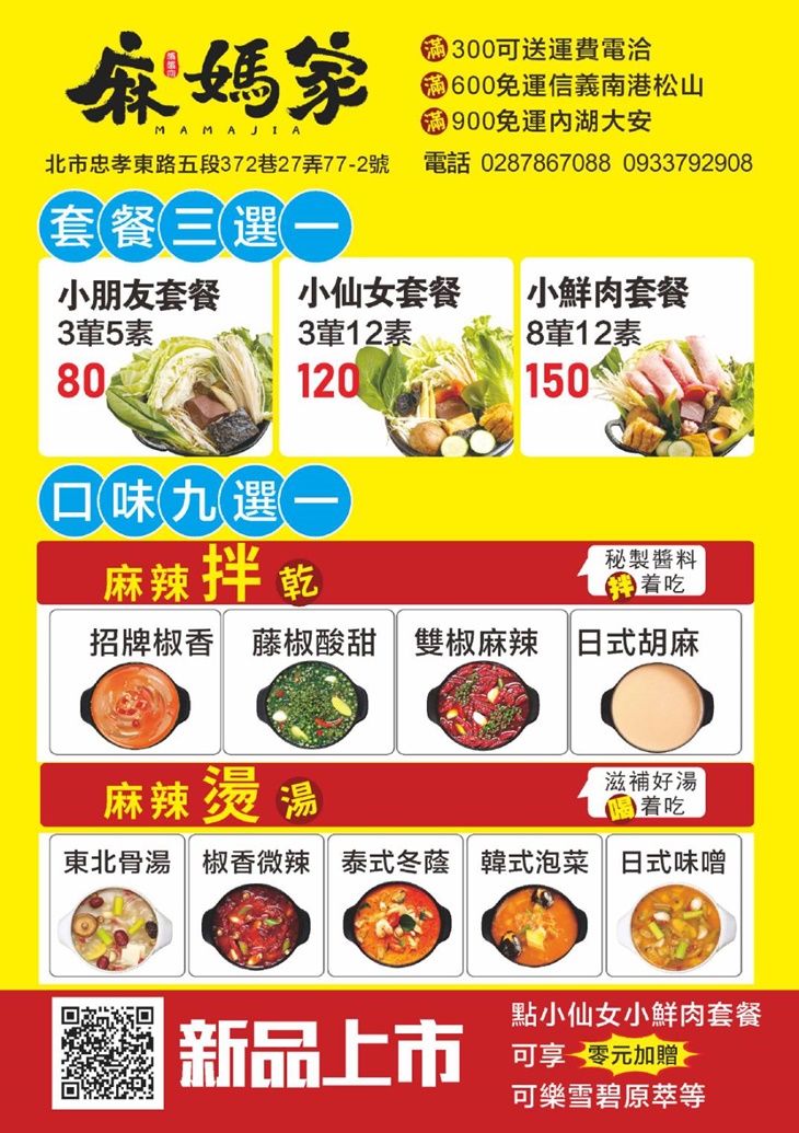 菜單