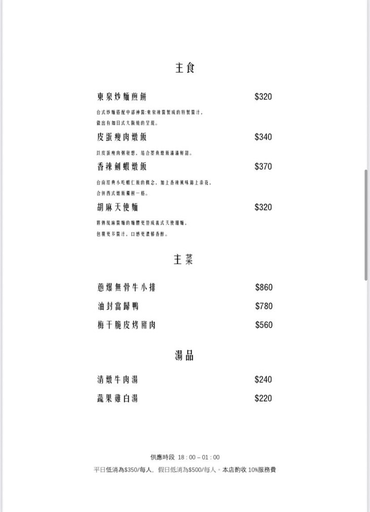 寓曰Cafe Bar Restaurant菜單