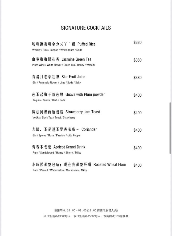 寓曰Cafe Bar Restaurant菜單