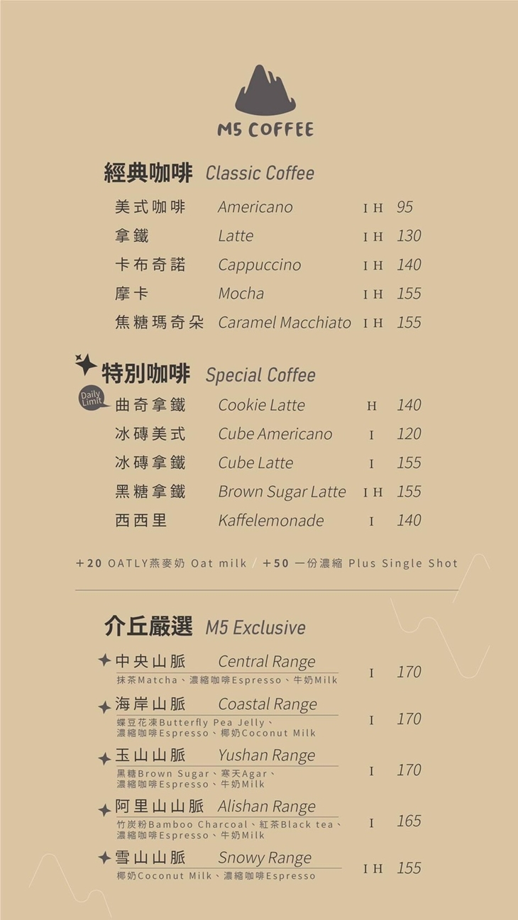 M5 Coffee 介丘咖啡