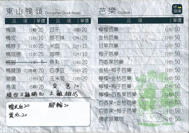菜單