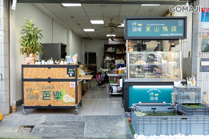 呷涮嘴東山鴨頭