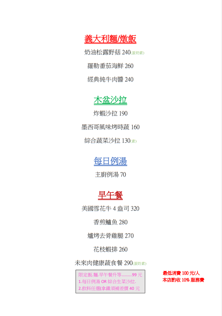 20盎司牛排屋菜單