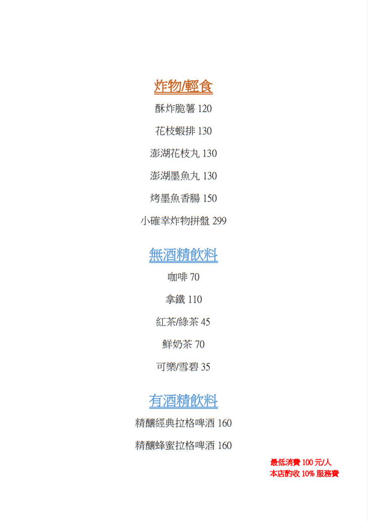 20盎司牛排屋菜單