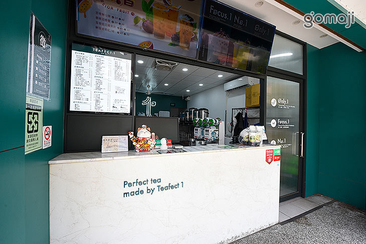 台茶1号 Teafect.1(竹北博愛店)