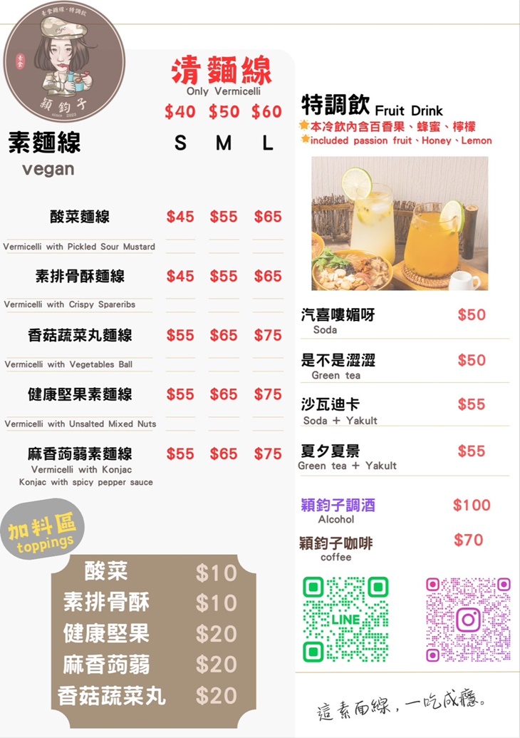 菜單