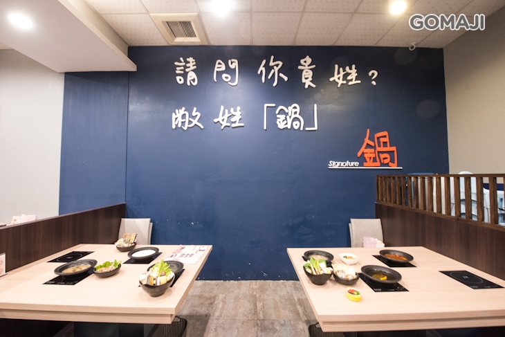 敝姓鍋(台南海安店)