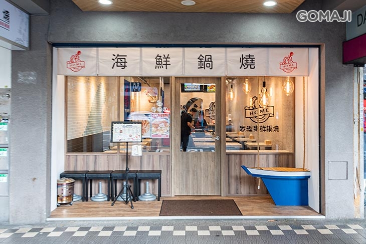 家裡海鮮鍋燒