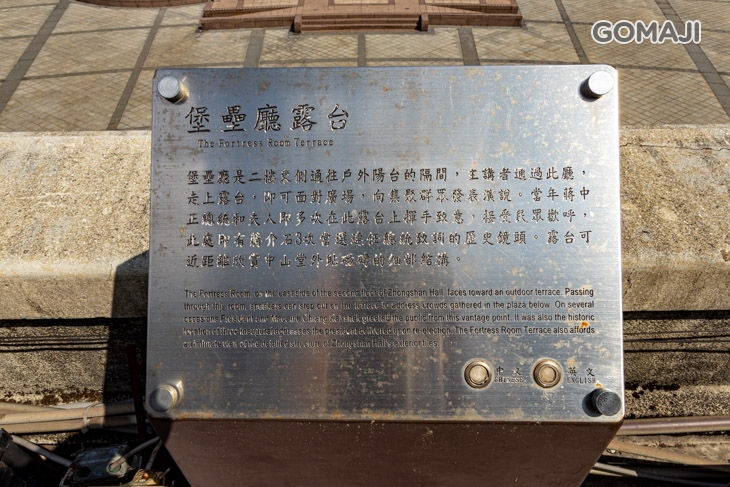 中山堂堡壘古蹟餐廳