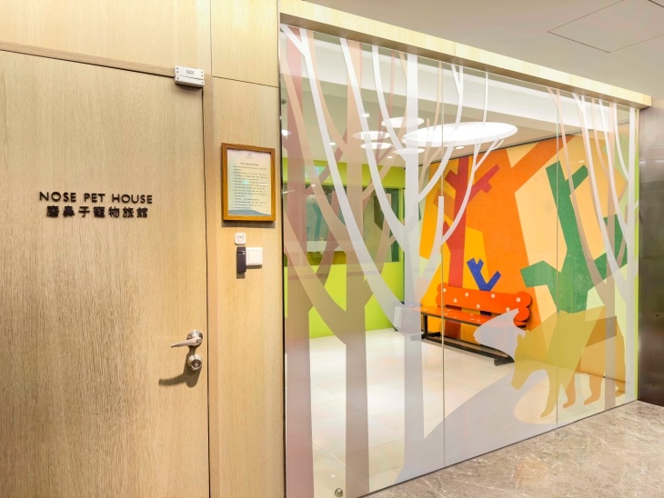 磨鼻子寵物旅館
