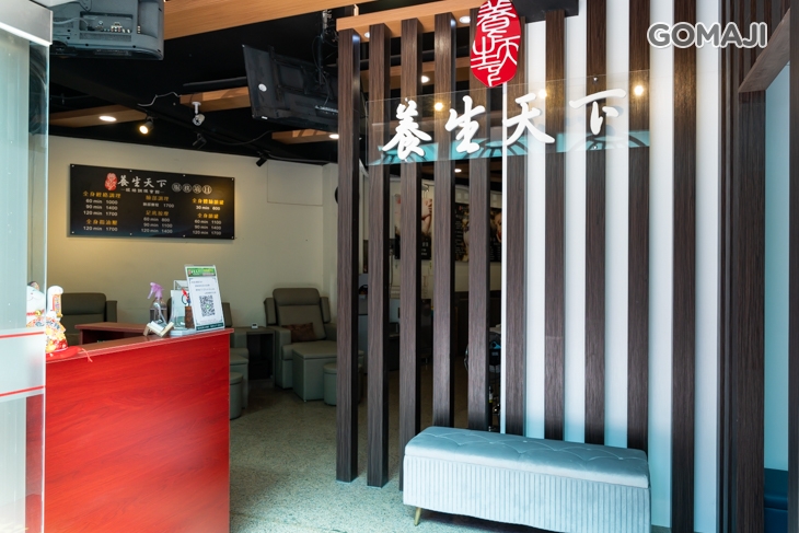 養生天下經絡會館