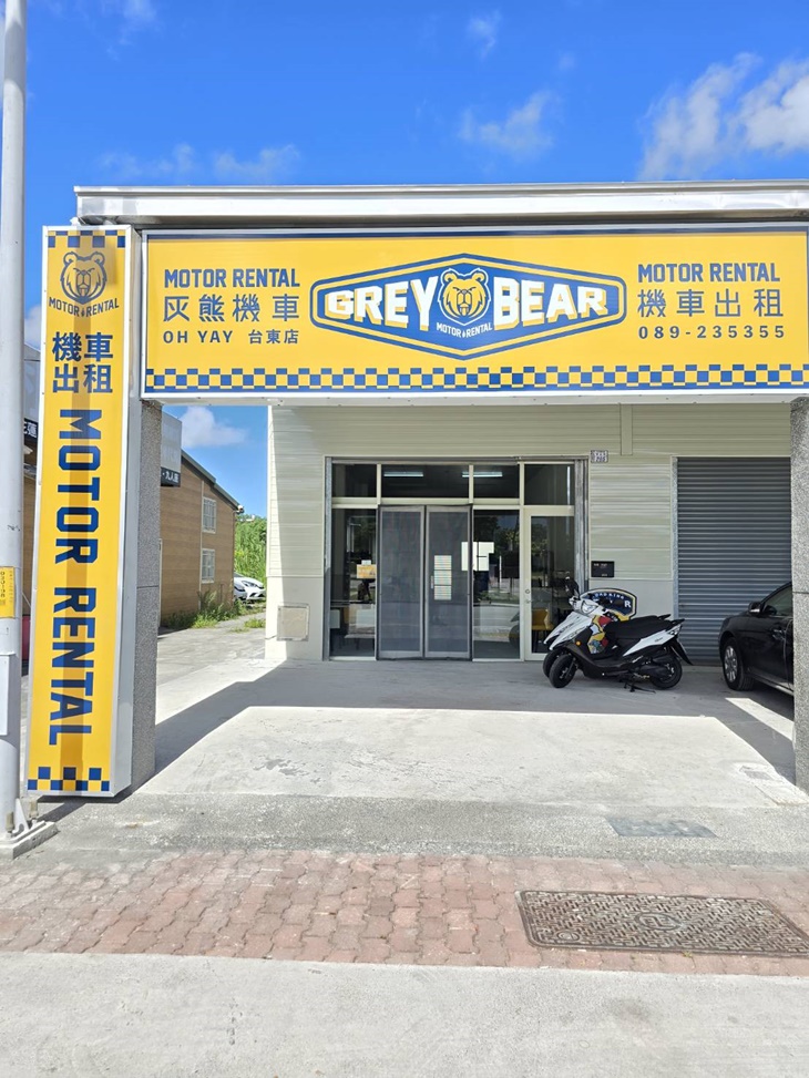灰熊機車出租OH YAY 台東店