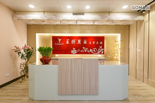  萊特麗爾美學莊園