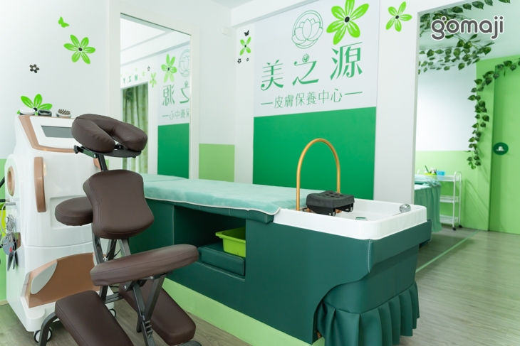 美之源皮膚保養中心